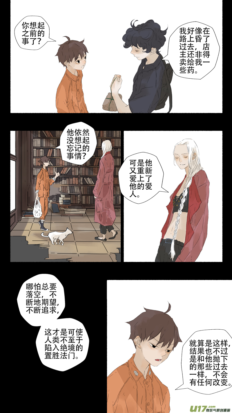 12.离魂（下）-第13话