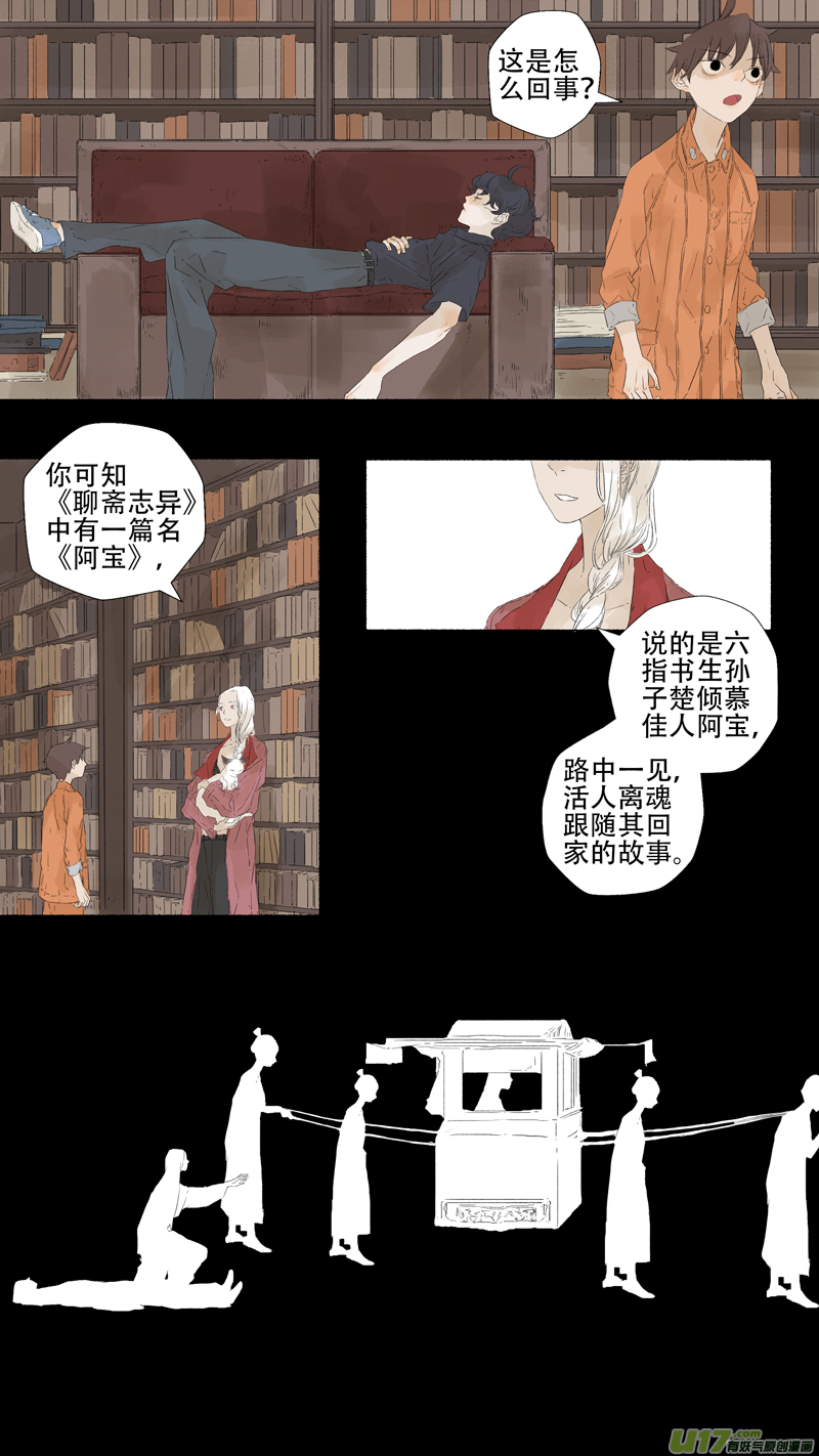 12.离魂（下）-第13话