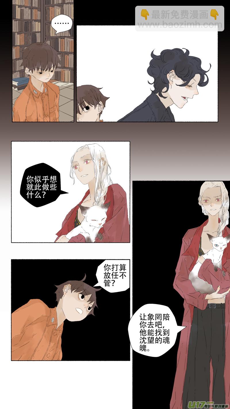 12.离魂（下）-第13话