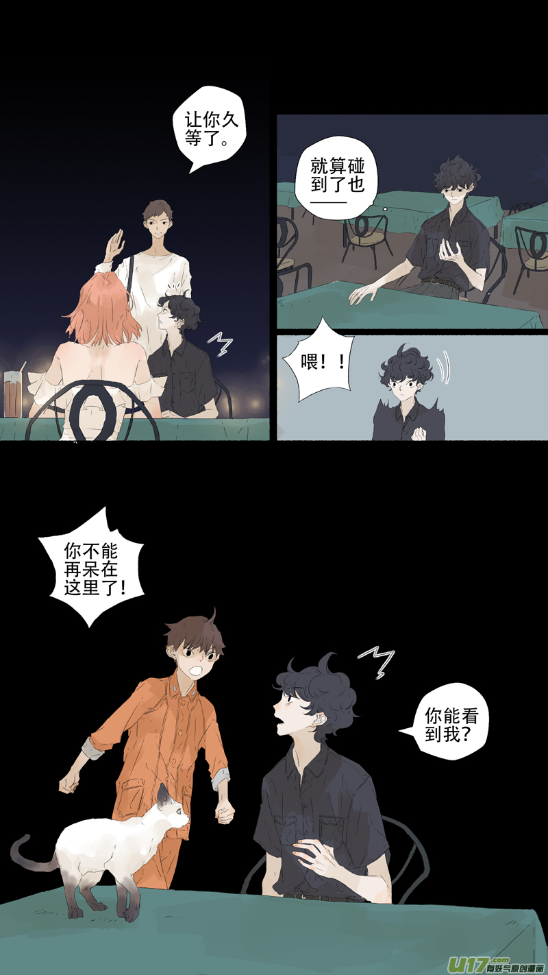 12.离魂（下）-第13话