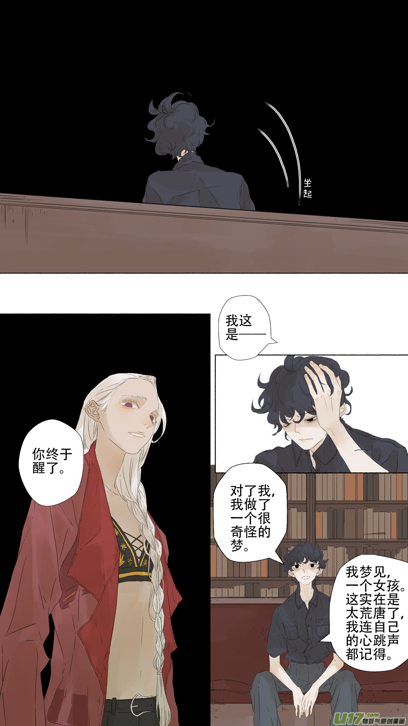 12.离魂（下）-第13话