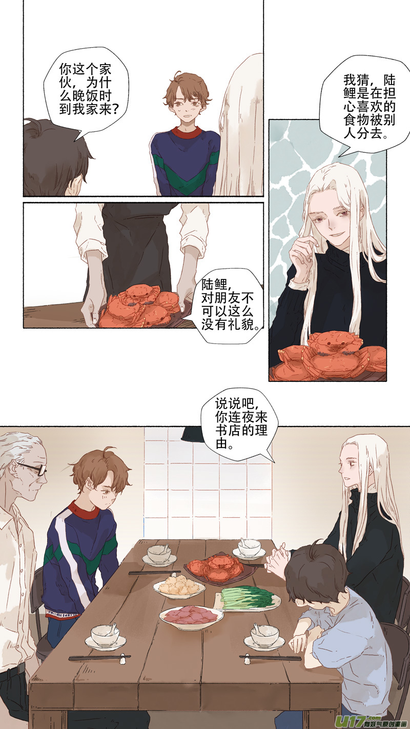 14.风镰②-第15话