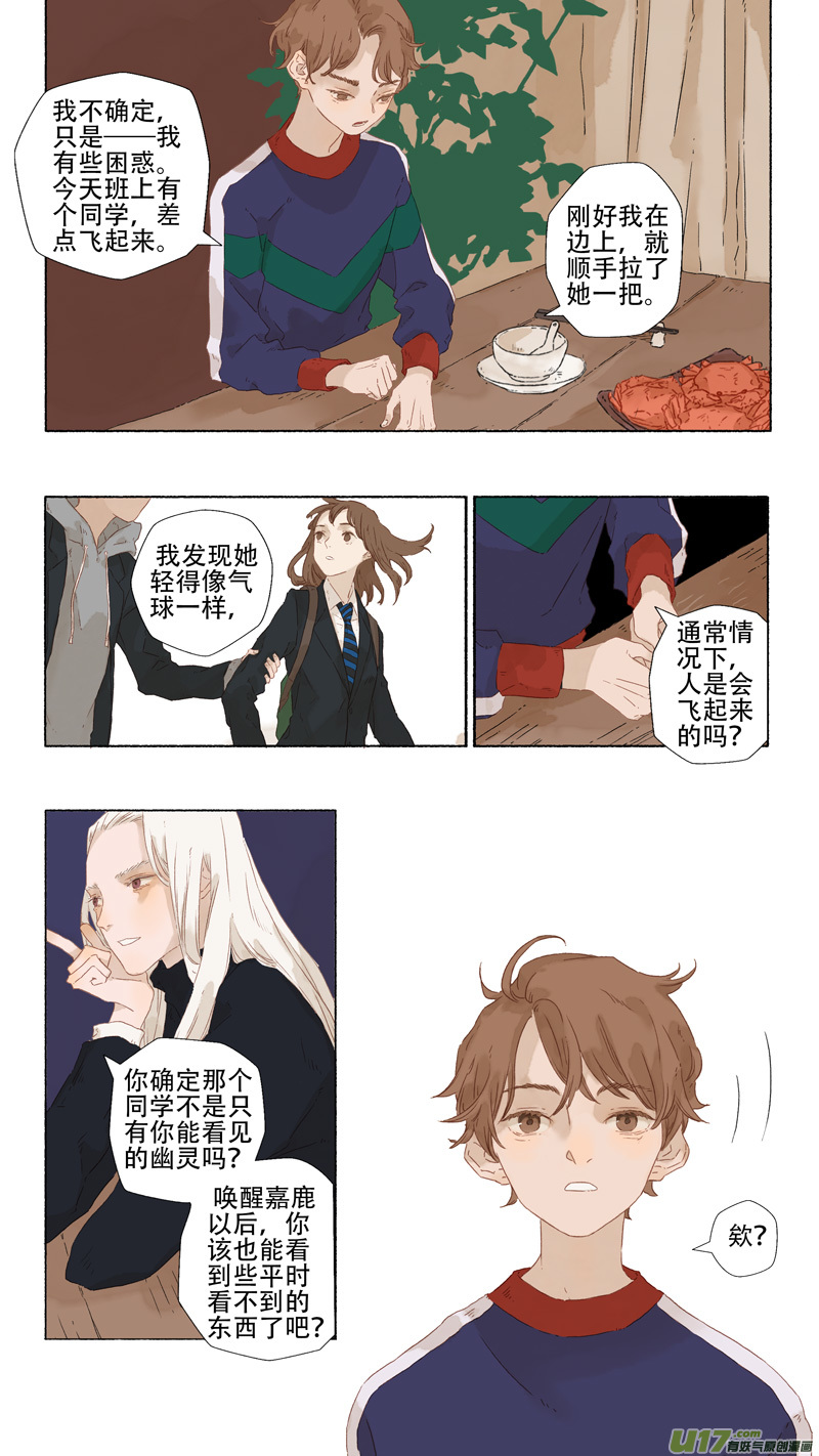 14.风镰②-第15话