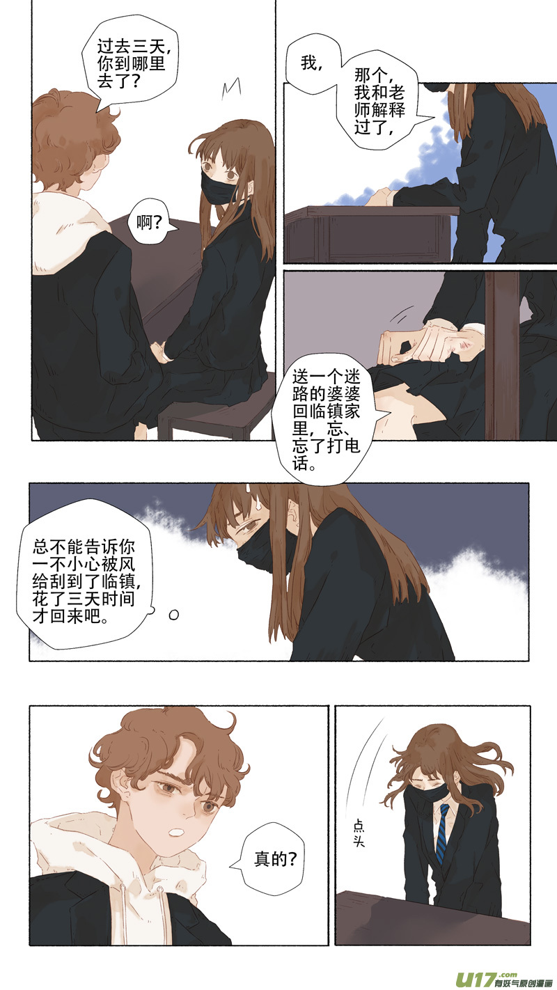 14.风镰②-第15话