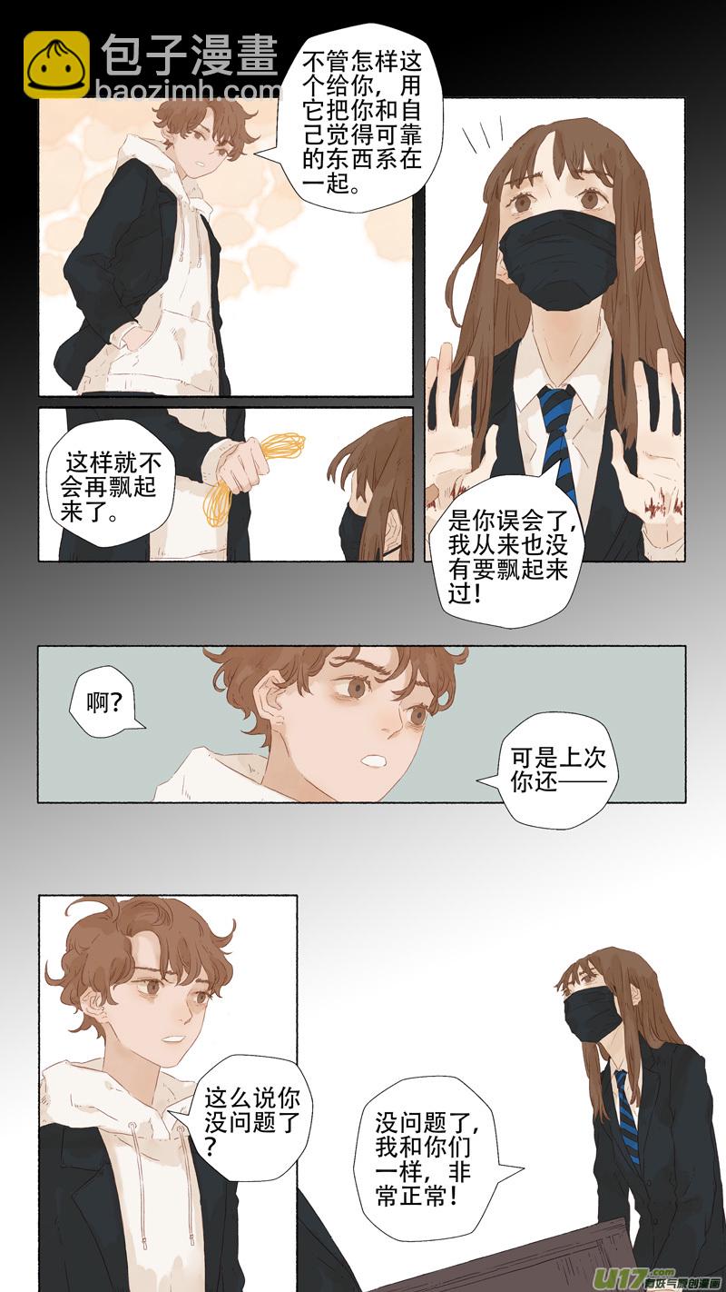 14.风镰②-第15话