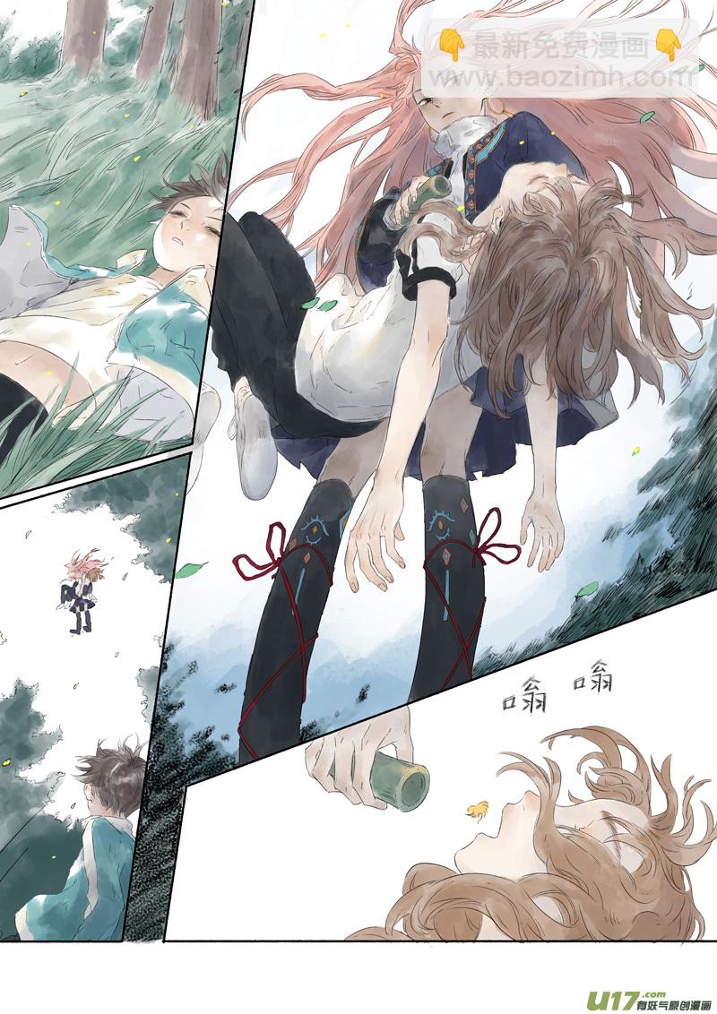 16.风镰④-第17话