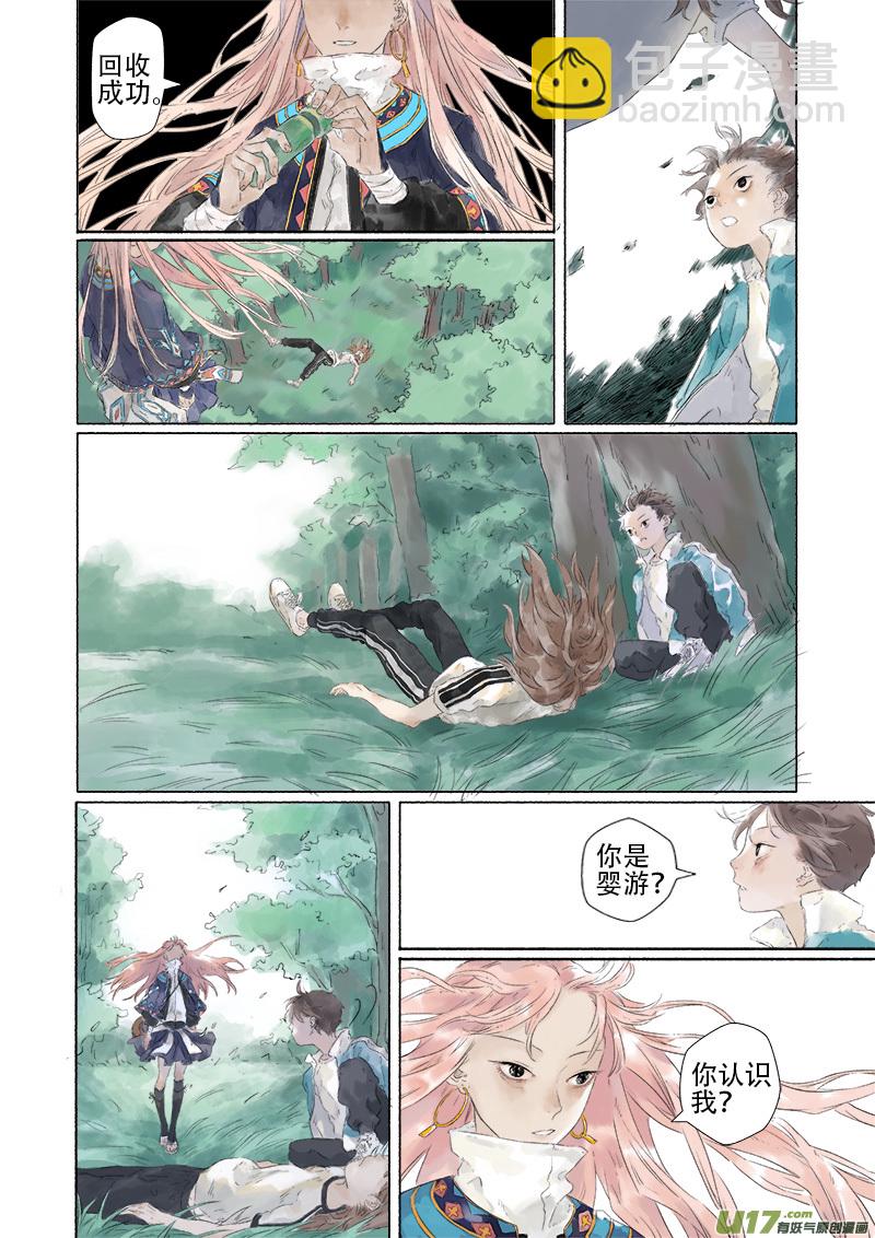 16.风镰④-第17话