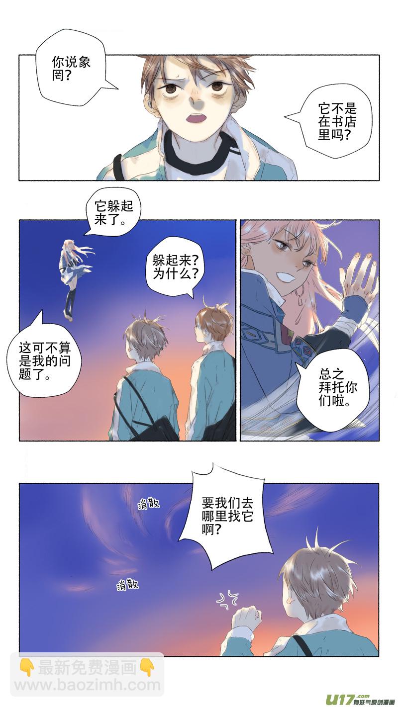 17.风镰⑤-第19话