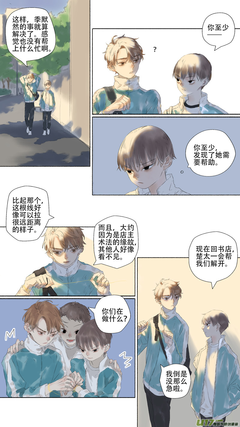 17.风镰⑤-第19话