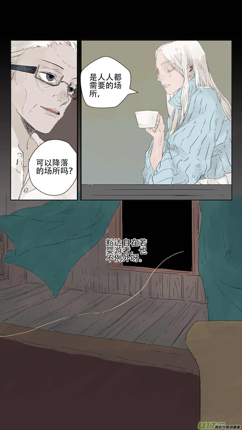 19.象罔②-第21话