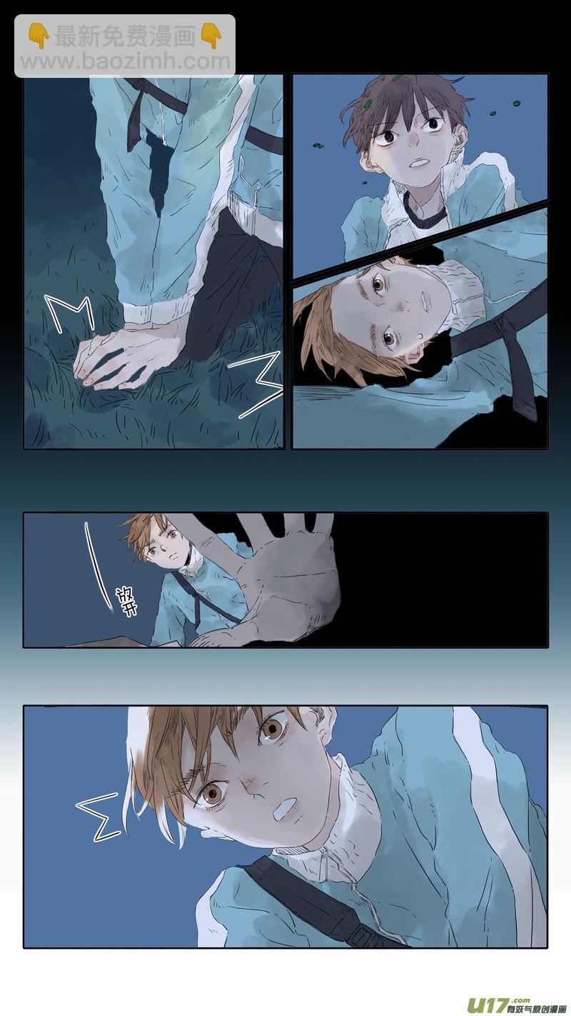 19.象罔②-第21话