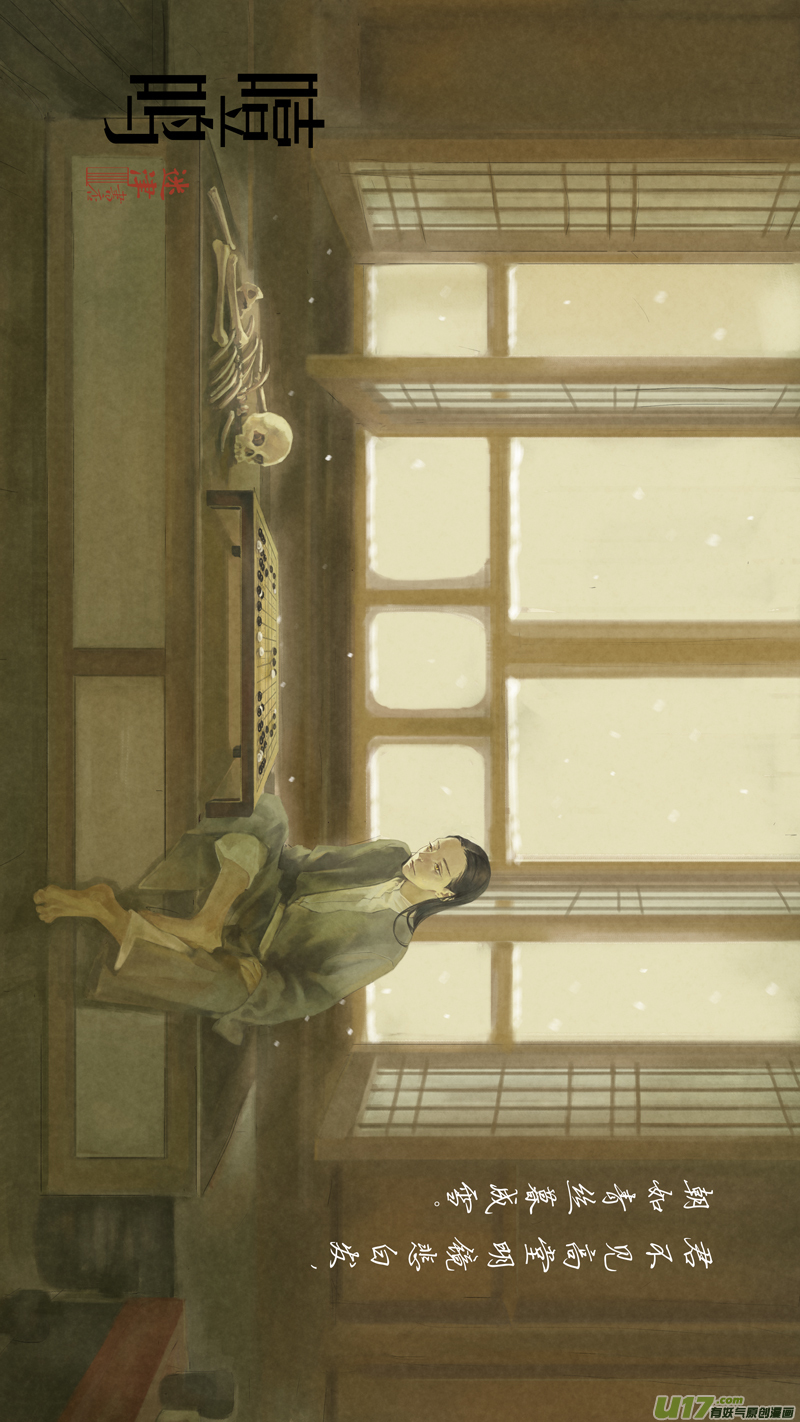 21.噎鸣①-第23话