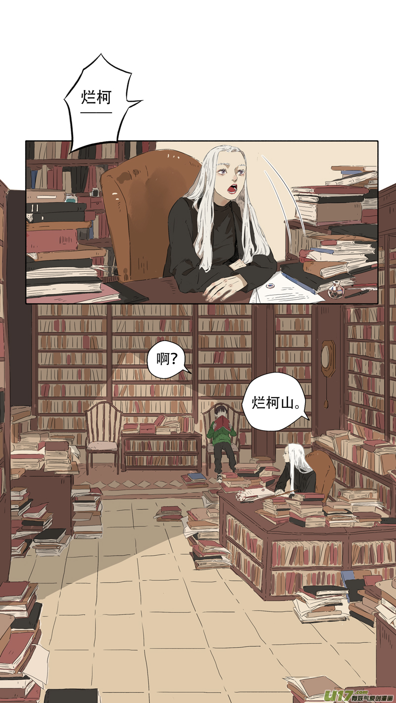 21.噎鸣①-第23话