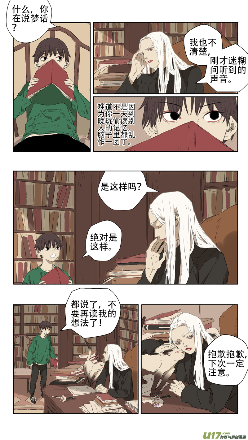 21.噎鸣①-第23话