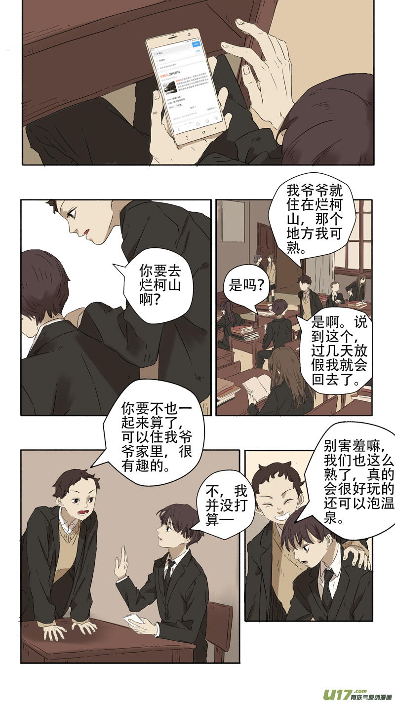 21.噎鸣①-第23话