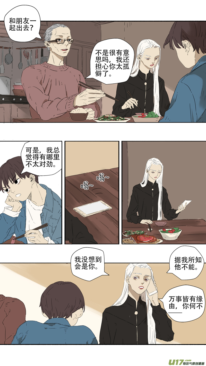 21.噎鸣①-第23话