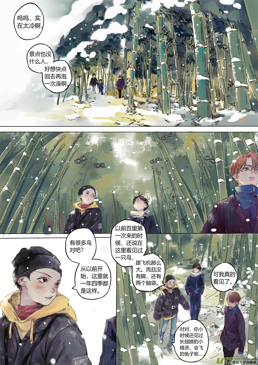 23.噎鸣③-第25话