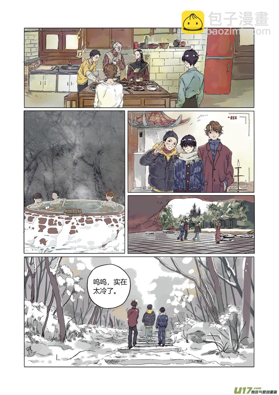 23.噎鸣③-第25话