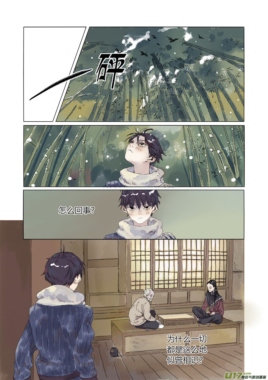 23.噎鸣③-第25话