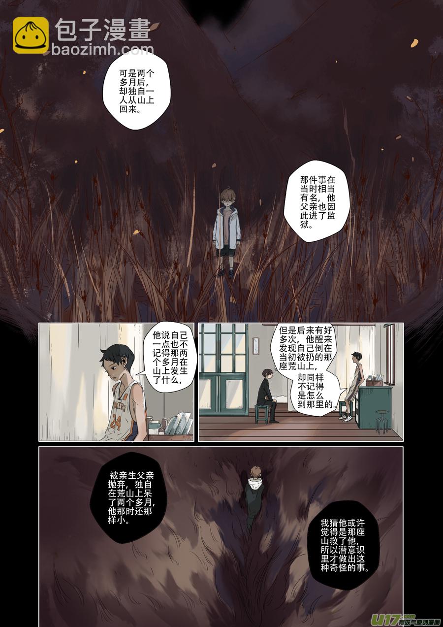 04.百里海（中）-第5话