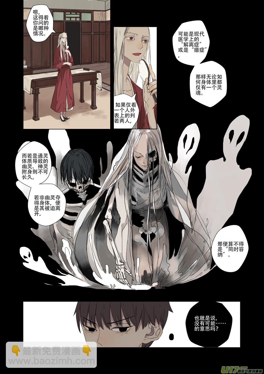 04.百里海（中）-第5话