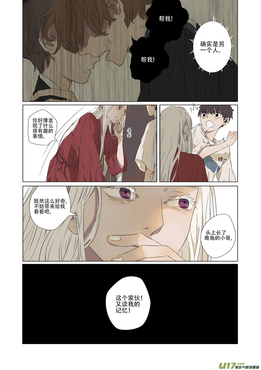 04.百里海（中）-第5话