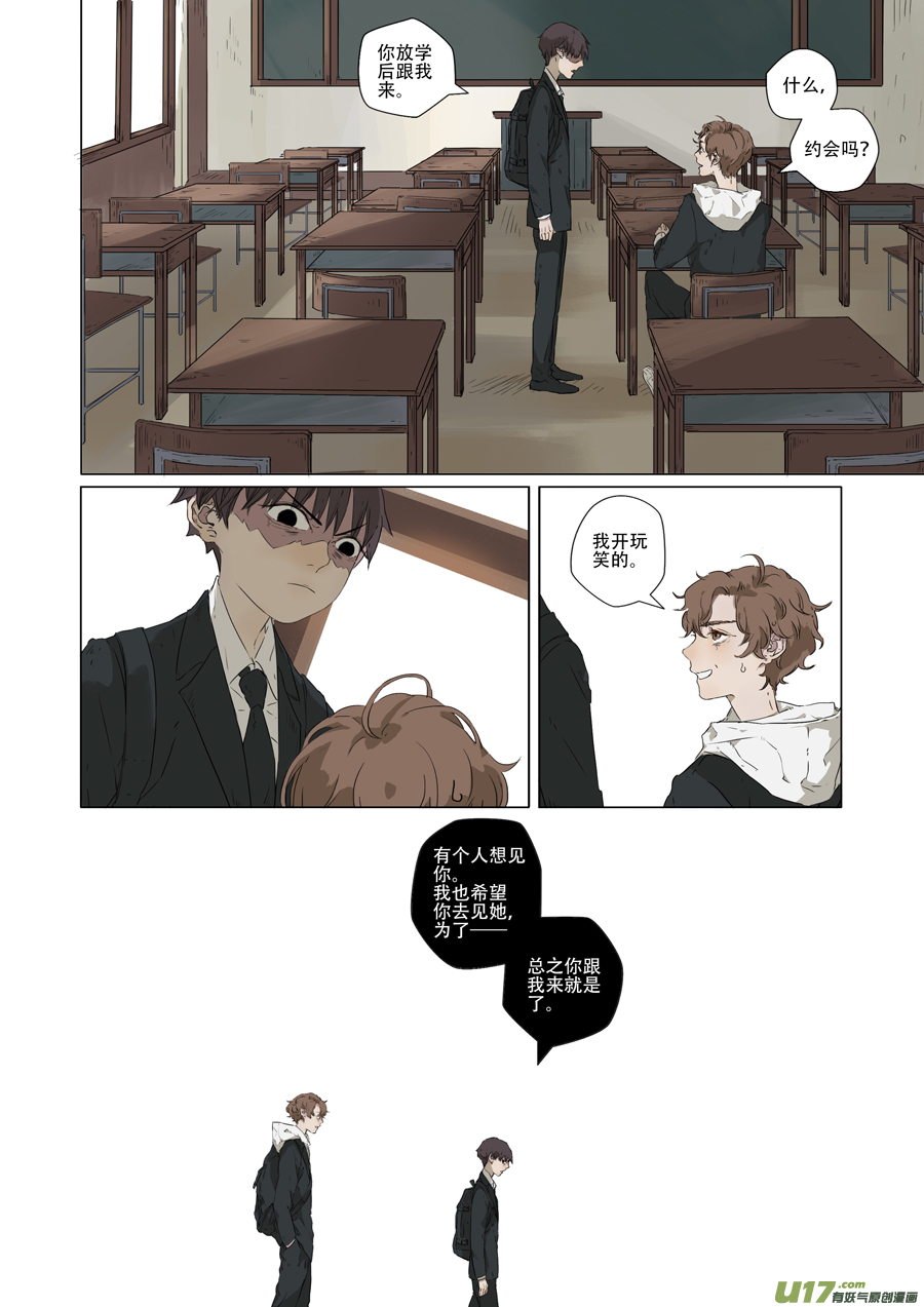 04.百里海（中）-第5话