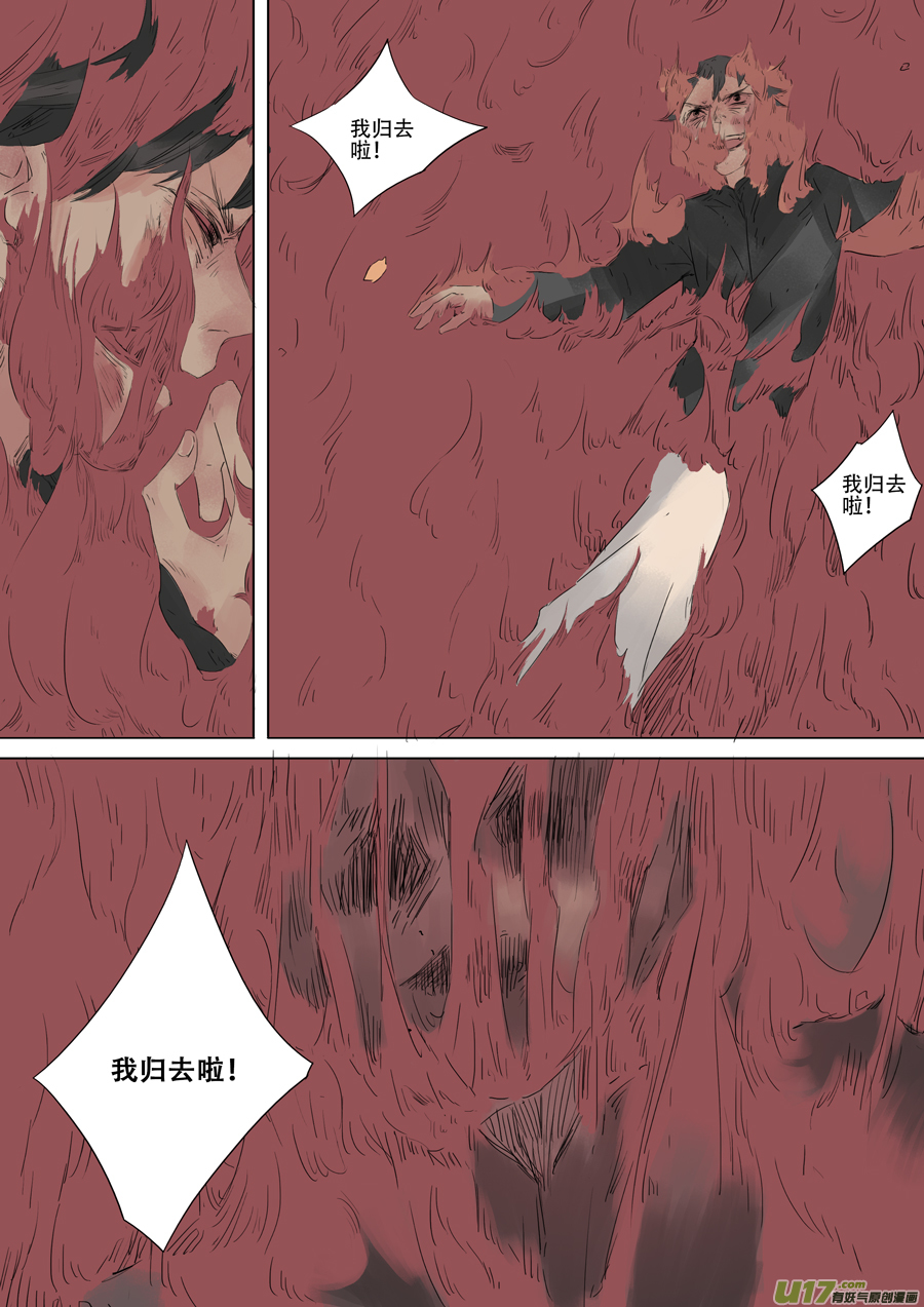 06.清明（上）-第7话