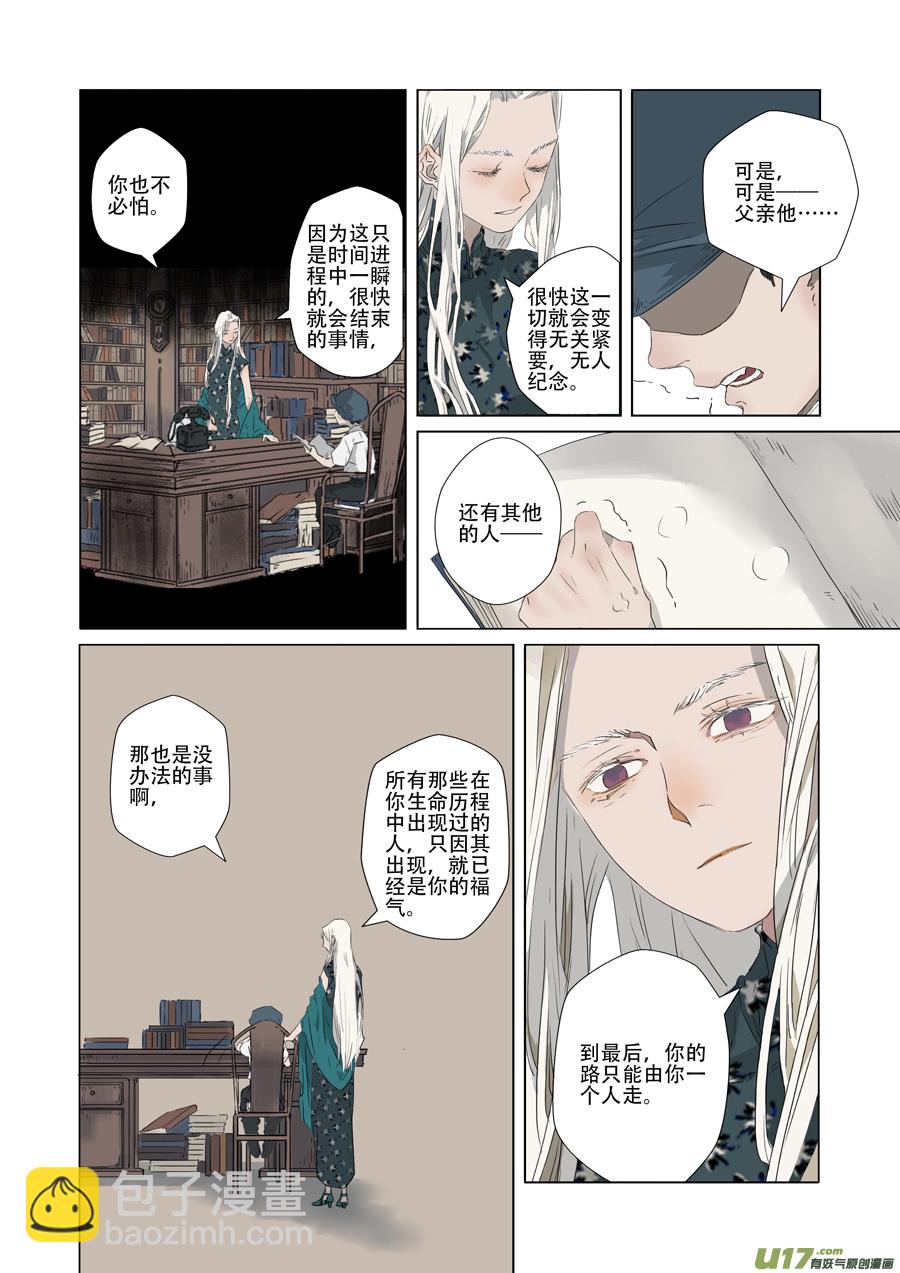 06.清明（上）-第7话