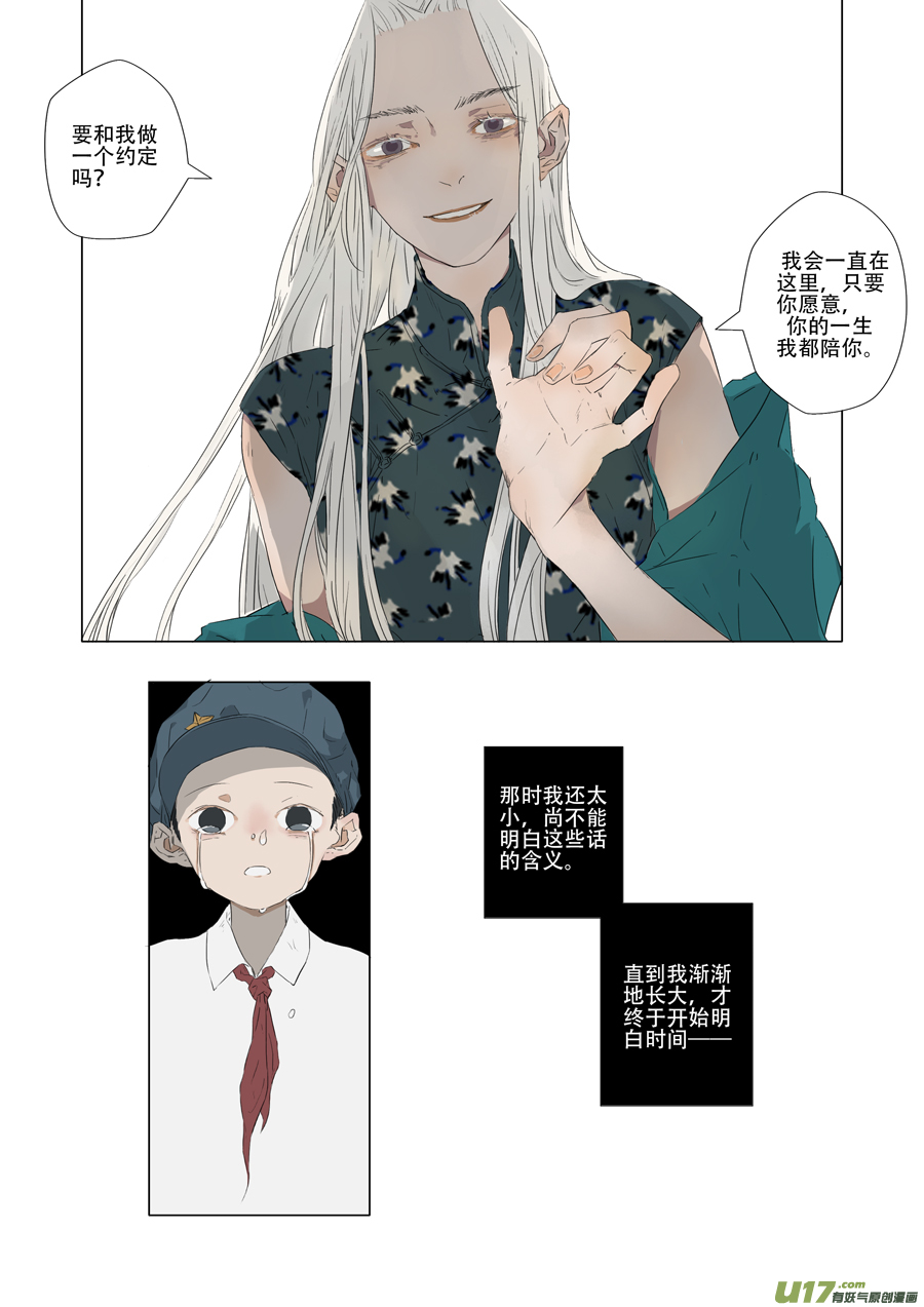 06.清明（上）-第7话