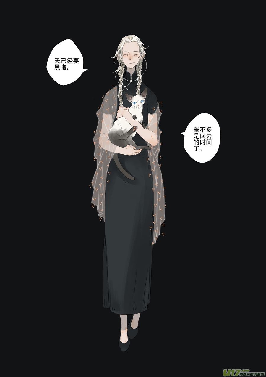 06.清明（上）-第7话