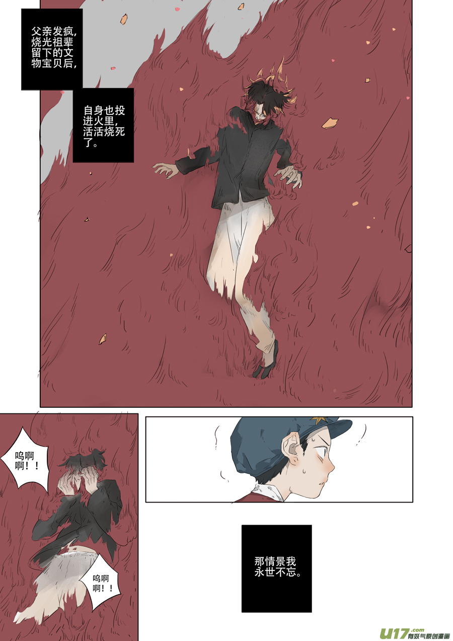 06.清明（上）-第7话