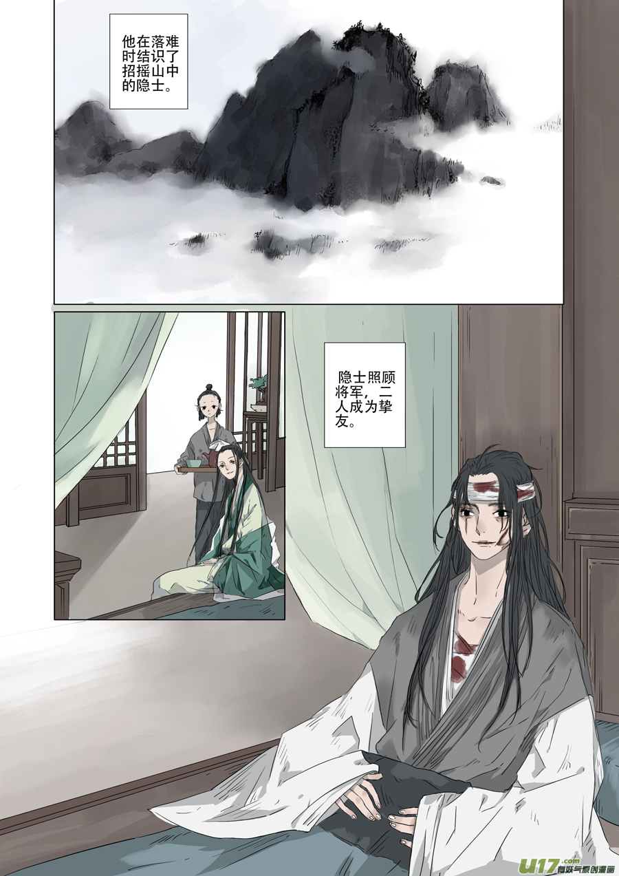 08.赴约（上）-第9话