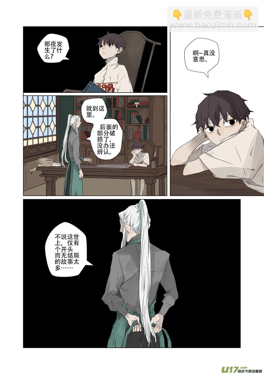 08.赴约（上）-第9话