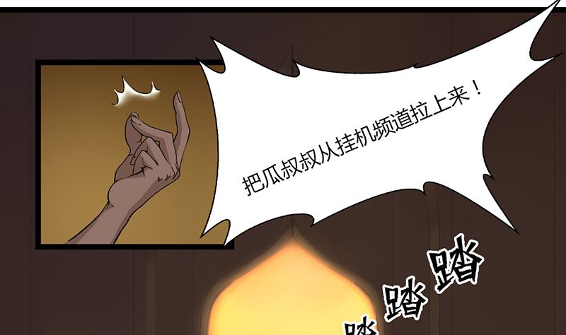 蜜狼短篇漫画集 - 沉沙幻境yy事件(1/2) - 6