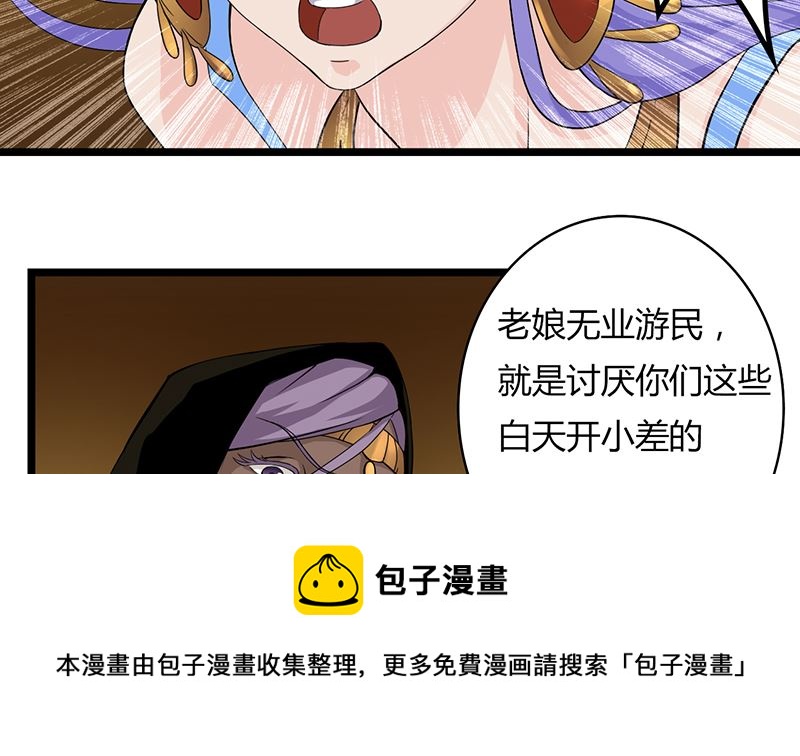 蜜狼短篇漫画集 - 沉沙幻境yy事件(1/2) - 5