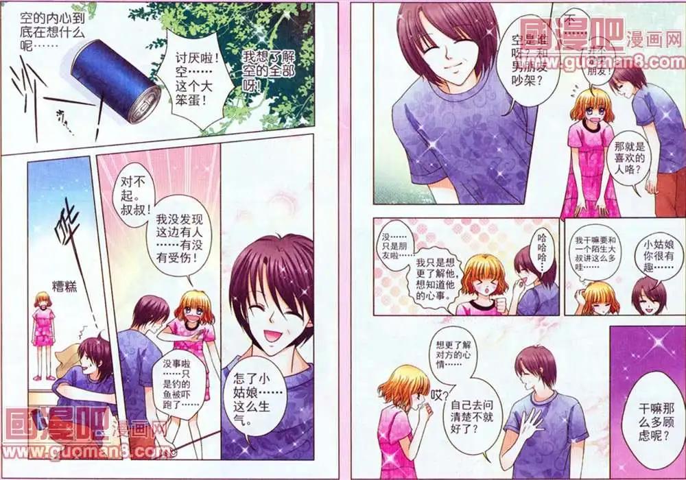 蜜戀巧克力 - 36話 - 1