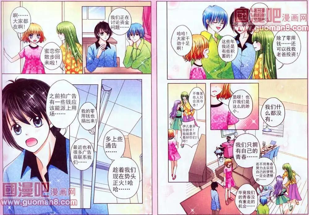 蜜戀巧克力 - 36話 - 1