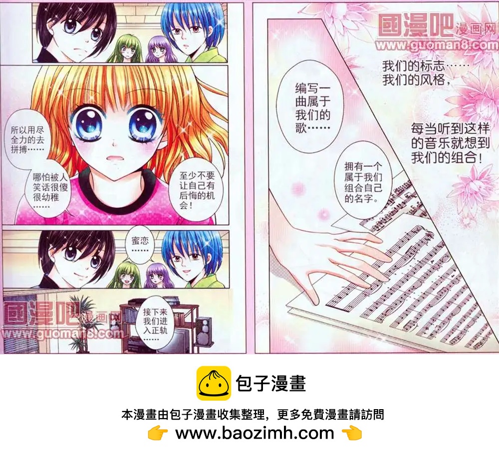 蜜戀巧克力 - 36話 - 2