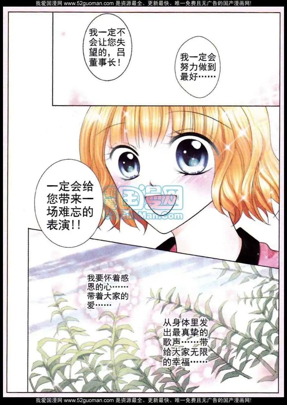 蜜戀巧克力 - 第49話 - 2