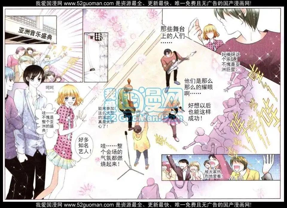蜜戀巧克力 - 第49話 - 3