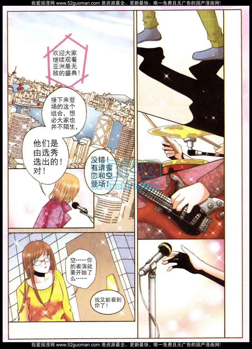蜜戀巧克力 - 第49話 - 1