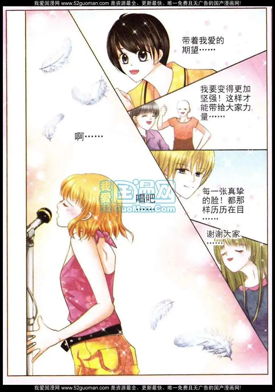 蜜戀巧克力 - 第49話 - 2