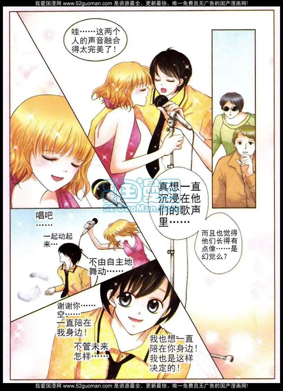 蜜戀巧克力 - 第49話 - 3