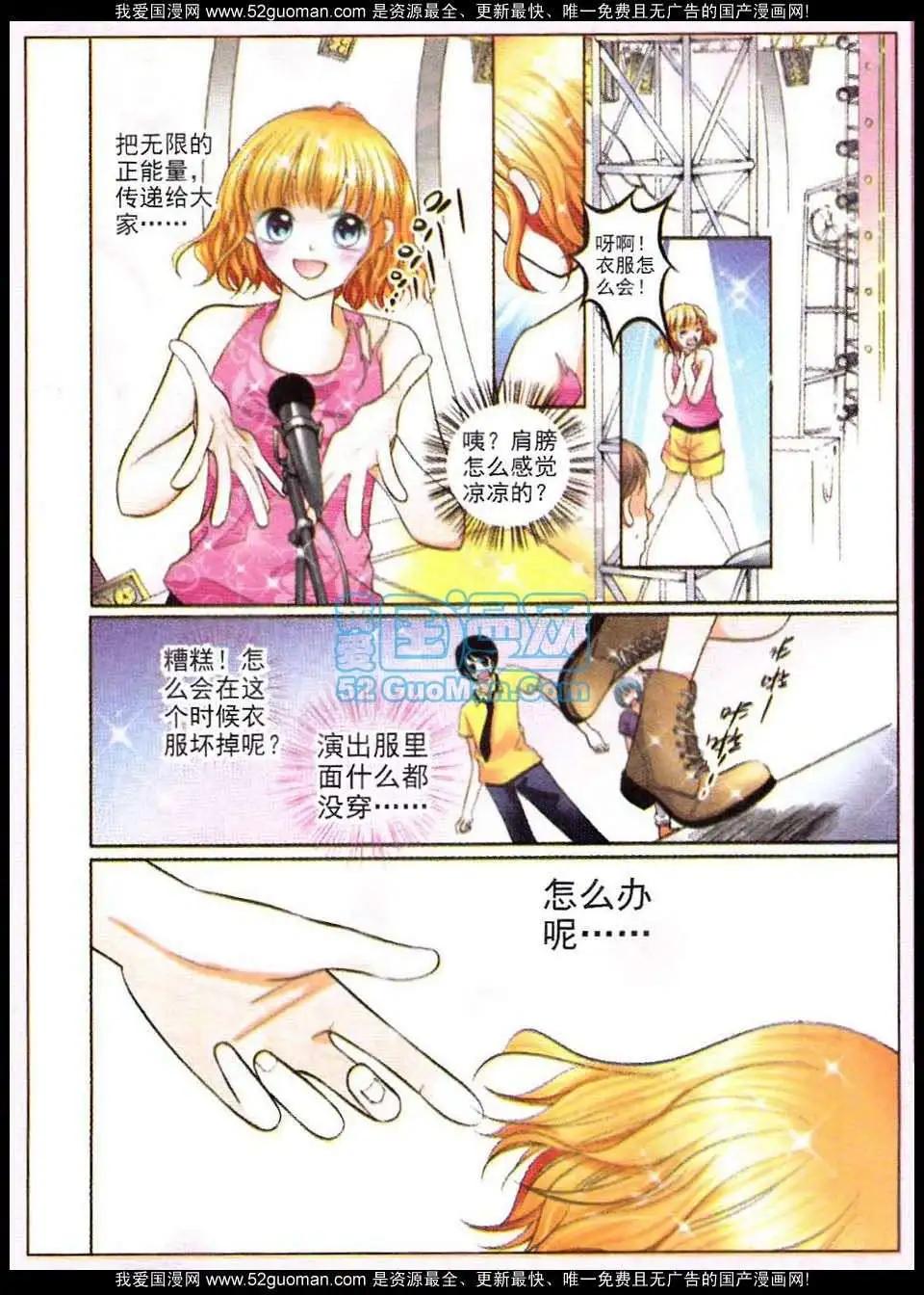蜜戀巧克力 - 第49話 - 4