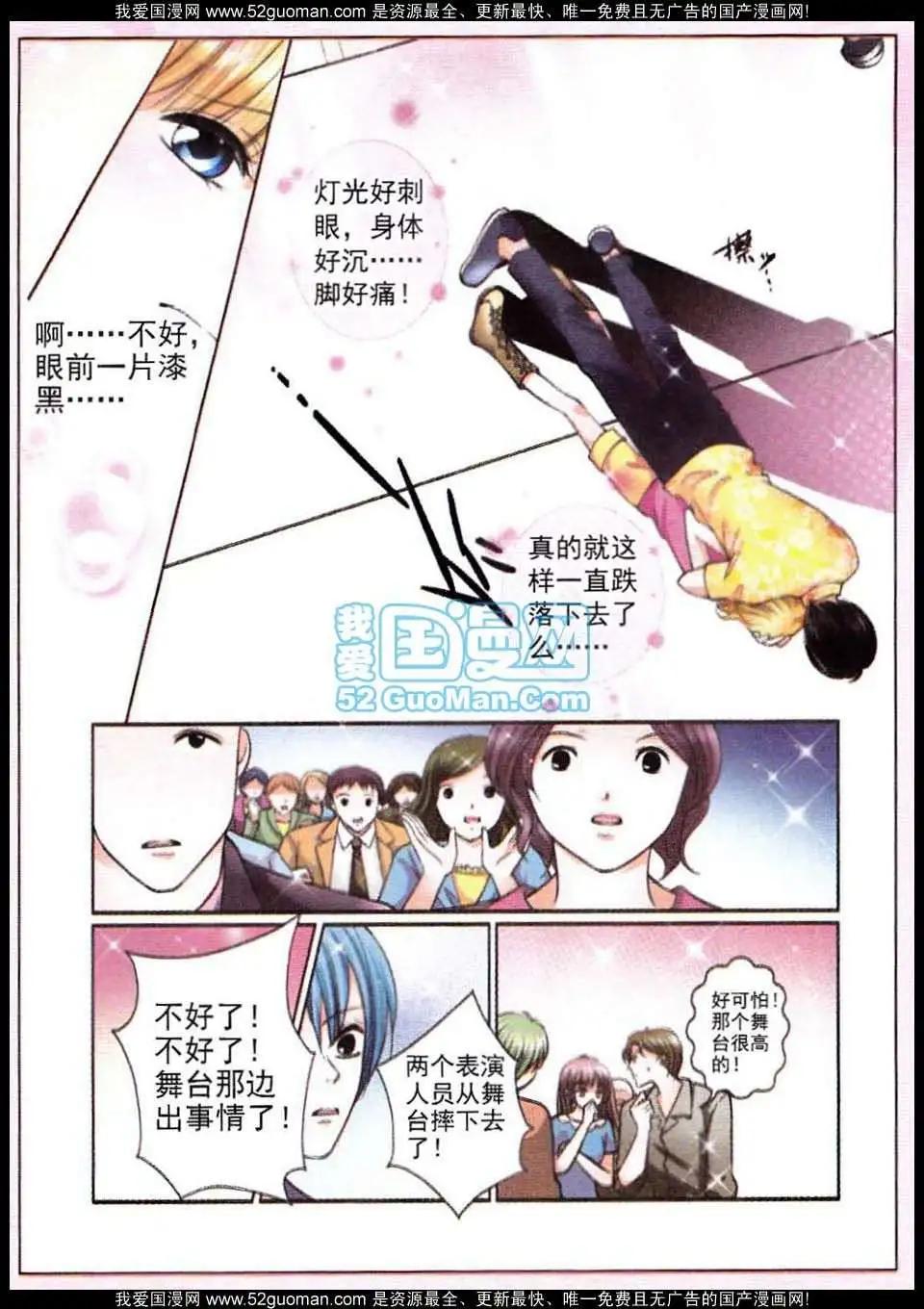 蜜戀巧克力 - 第49話 - 5