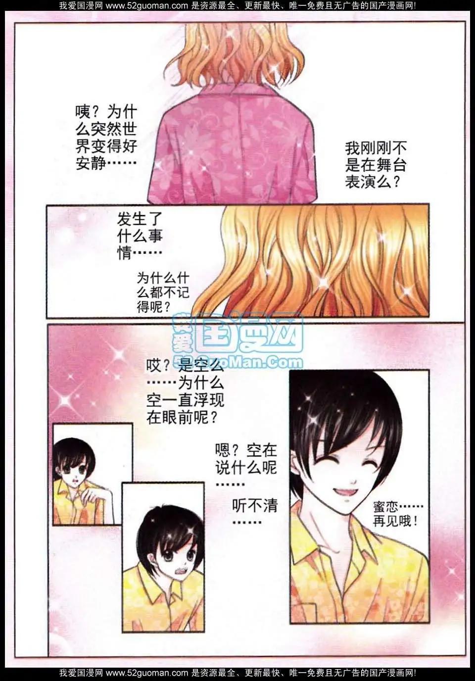 蜜戀巧克力 - 第49話 - 1