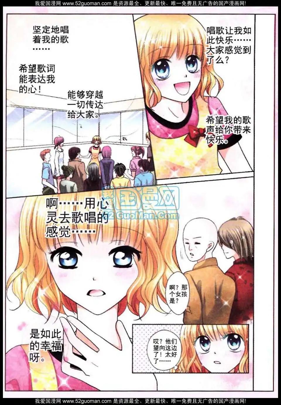 蜜戀巧克力 - 第49話 - 5