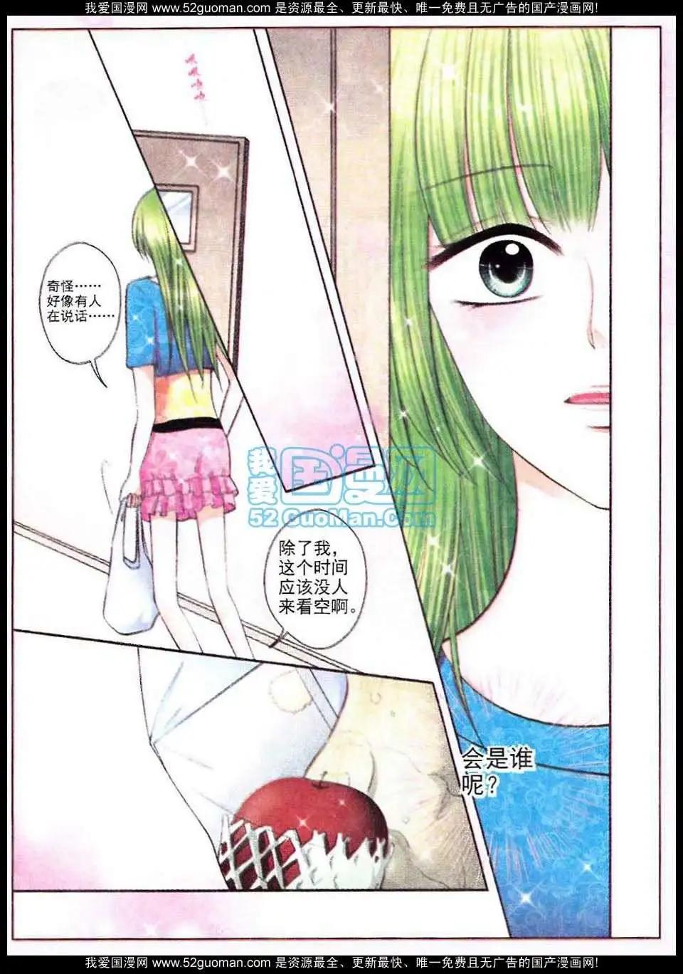 蜜戀巧克力 - 第51話 - 1