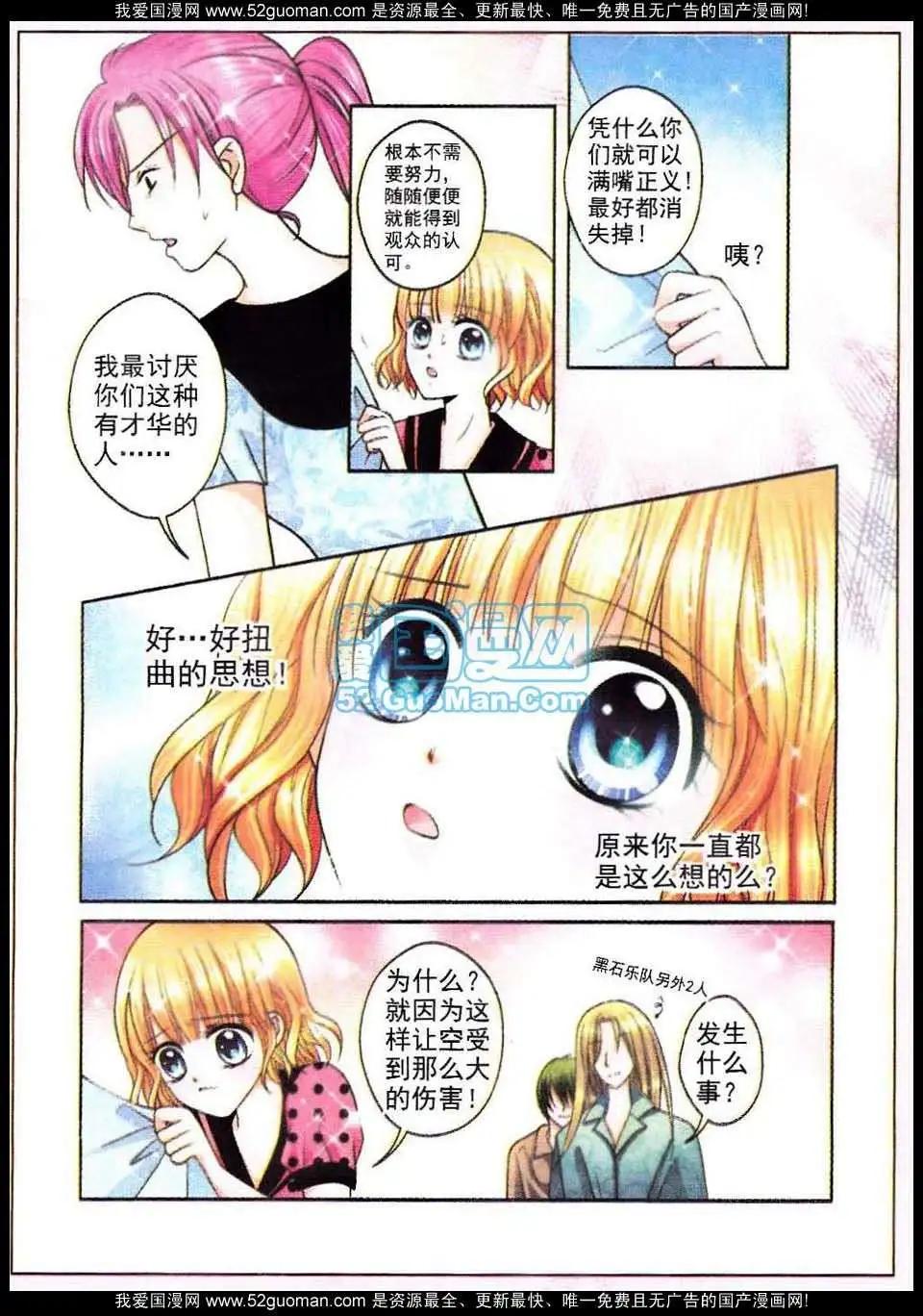 蜜戀巧克力 - 第51話 - 1